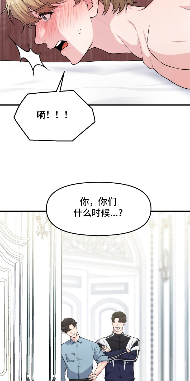 别墅狂欢季漫画,第3章： 哪也去不了4图
