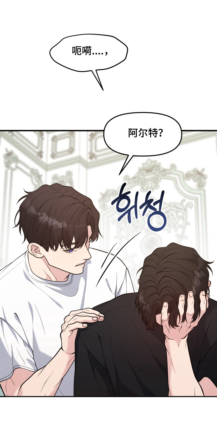 豪宅内的狂欢漫画,第27章：不想怀孕5图