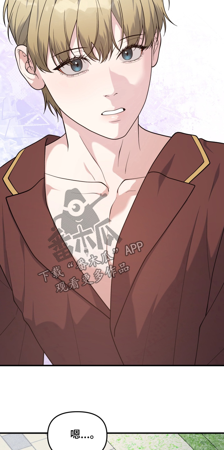 豪宅内的狂欢漫画,第31章：慢慢去了解【第一季完结】5图