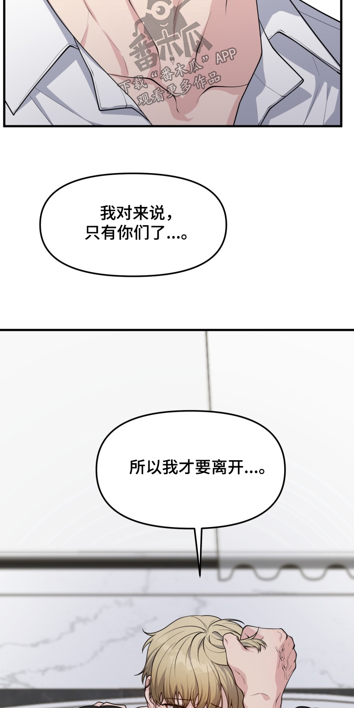 豪宅内的狂欢漫画,第15章：珍惜的家人1图