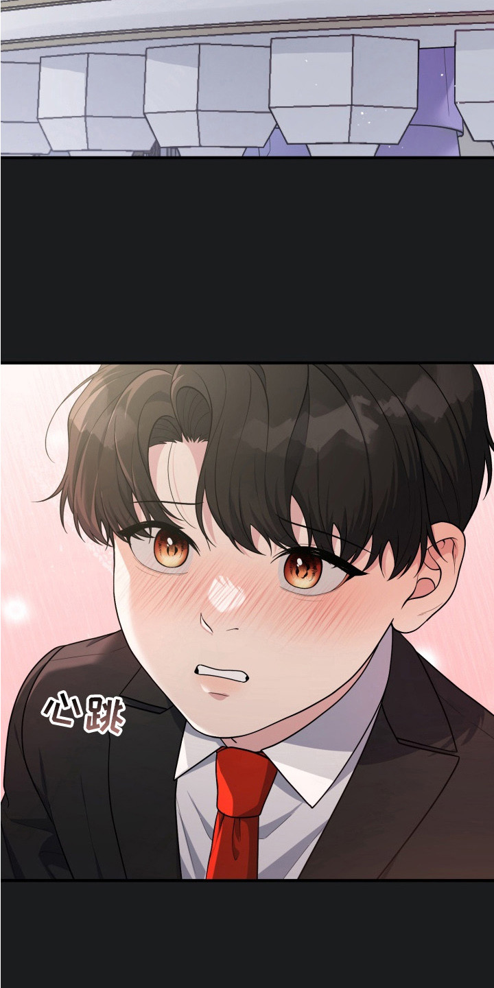 别墅的狂欢派对漫画,第11章：过于耀眼5图