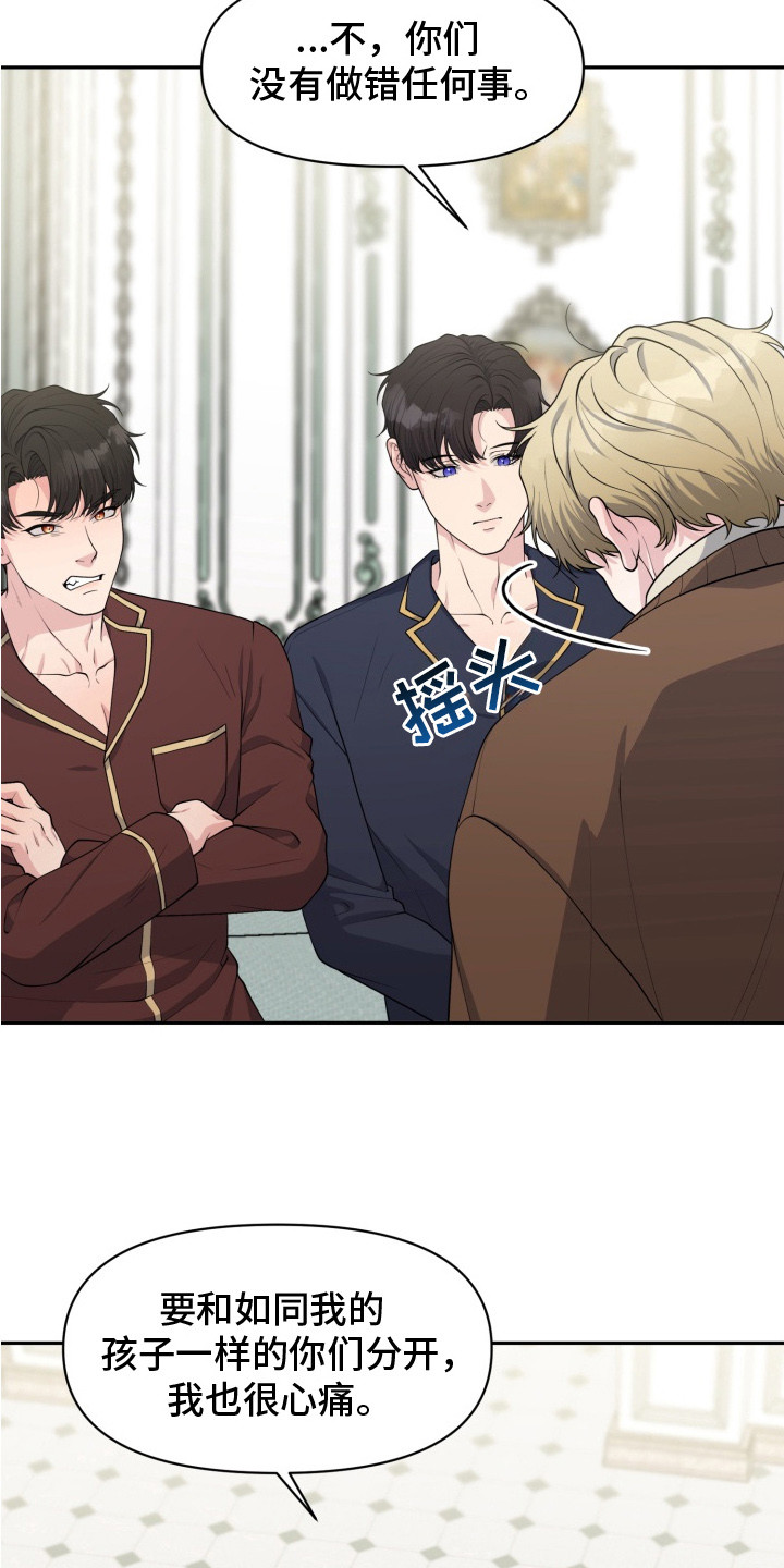 豪宅内的狂欢漫画,第1章：生日4图