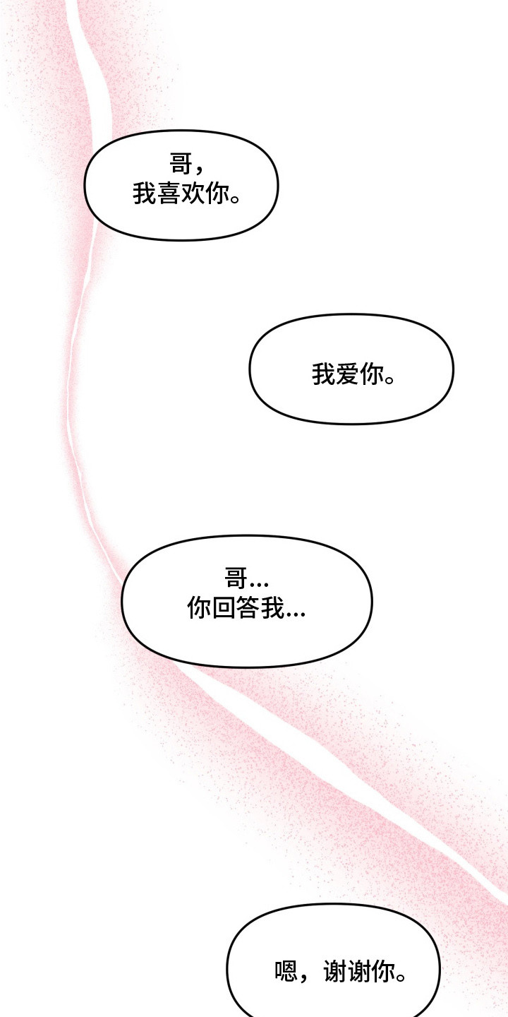 豪宅内的狂欢漫画,第9章： 清洗1图