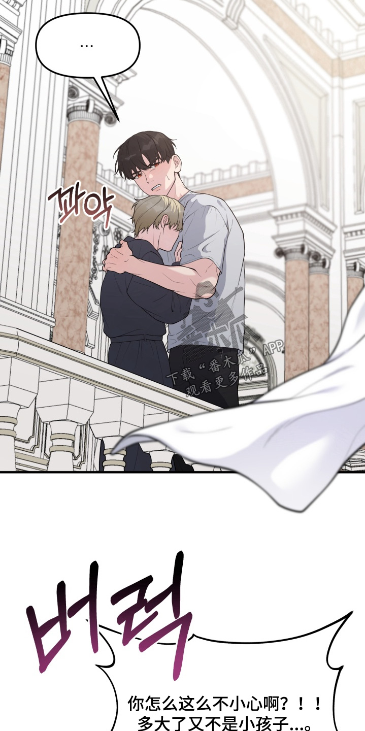 豪宅内的狂欢漫画,第23章：帮帮我1图