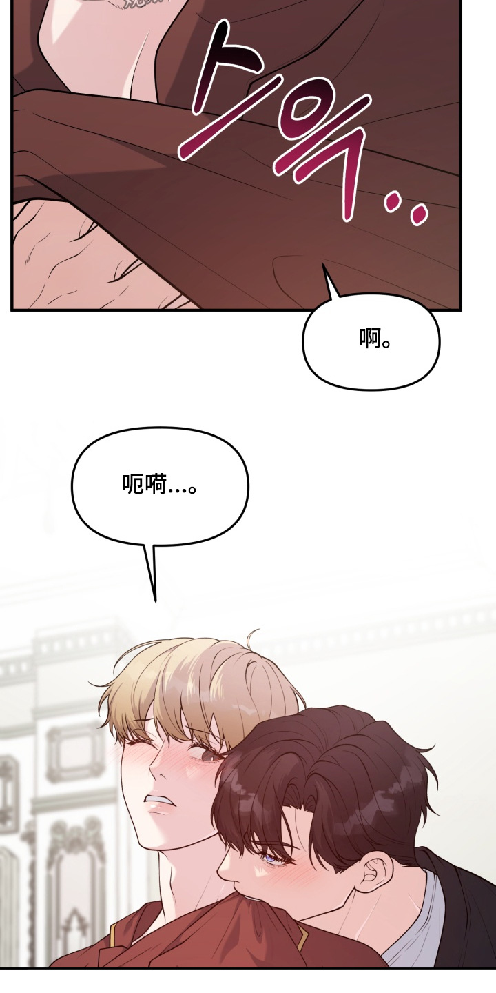 豪宅内的狂欢漫画,第26章：放一点点3图