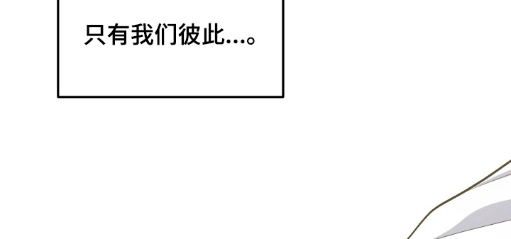 豪宅内的狂欢漫画,第13章：相互的家人2图