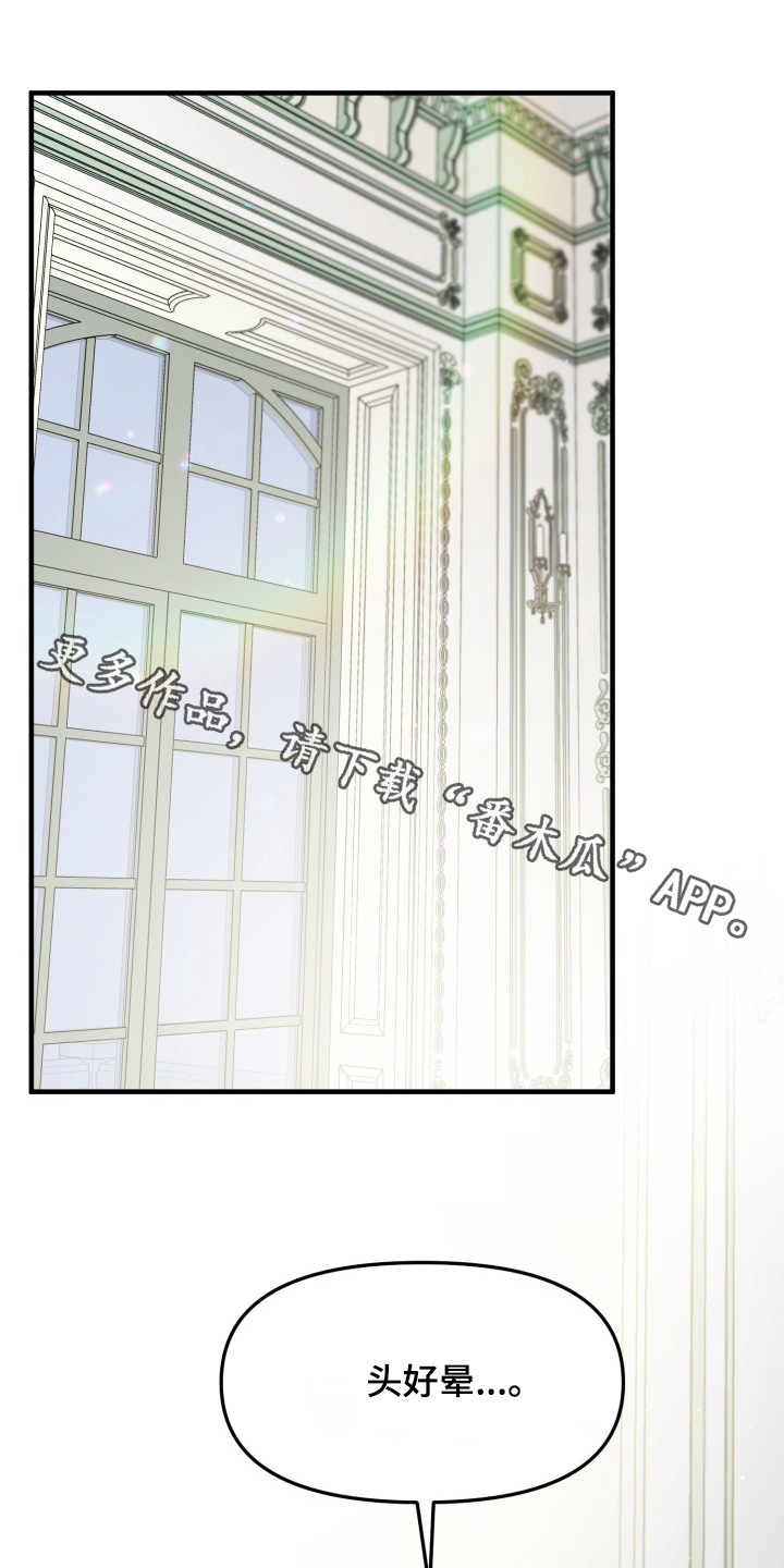 豪宅内的狂欢漫画,第25章：喝一点1图