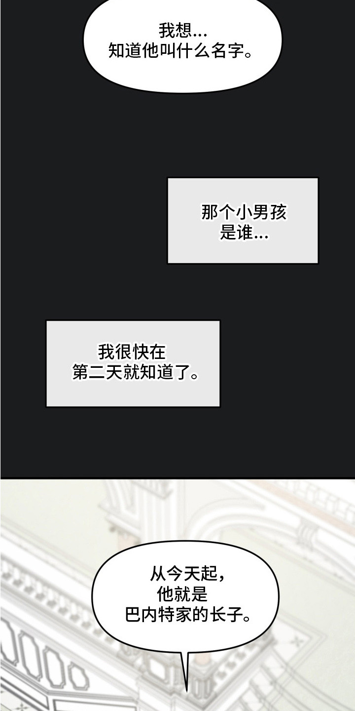 别墅的狂欢派对漫画,第11章：过于耀眼5图