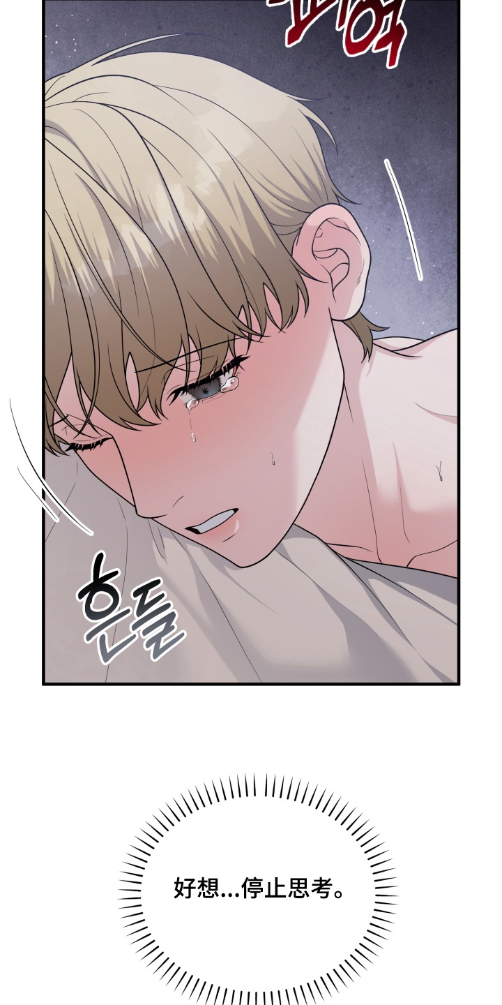 别墅的狂欢派对漫画,第20章：没有办法3图