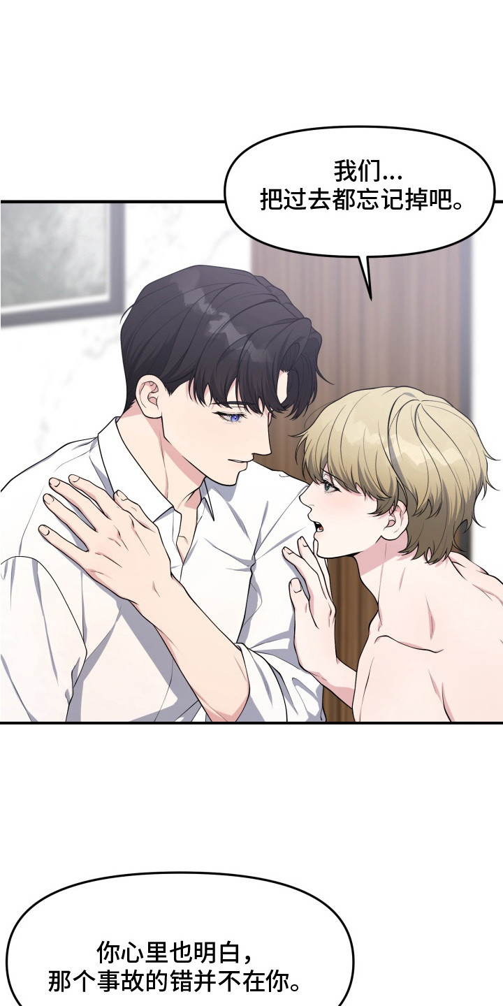 豪宅内的狂欢漫画,第9章： 清洗4图