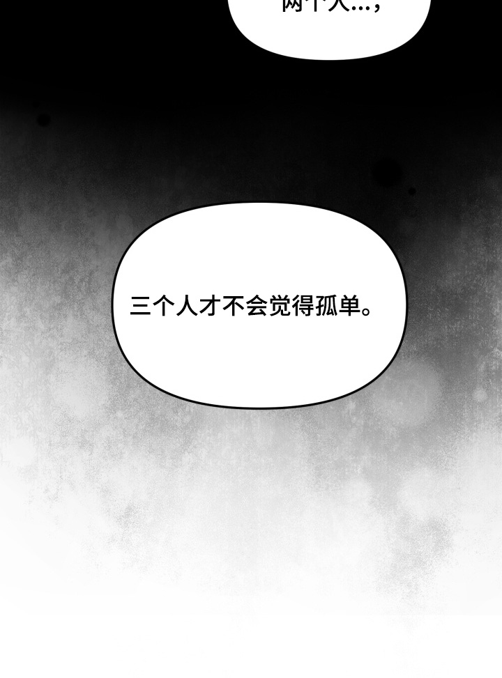 豪宅内的狂欢漫画,第19章：想要的是你1图