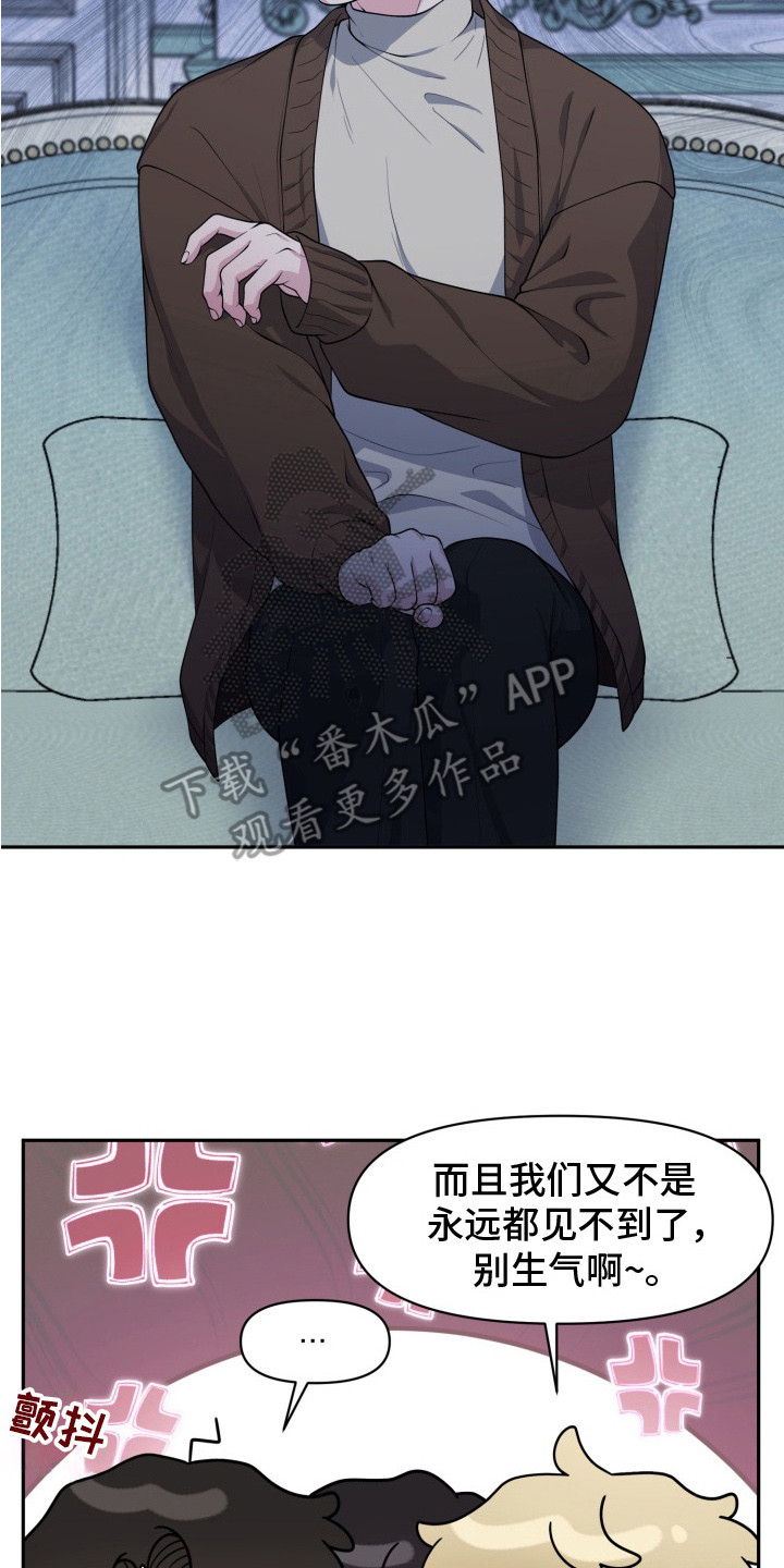 豪宅内的狂欢漫画,第1章：生日4图