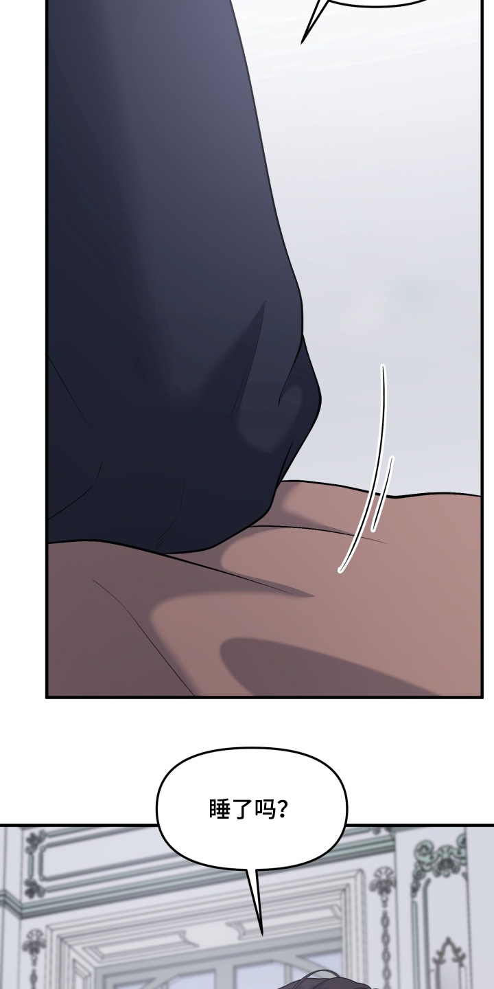 豪宅内的狂欢漫画,第24章：怎么可能4图