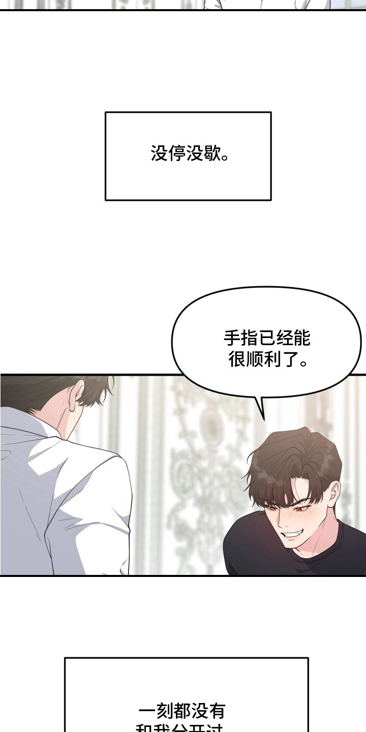 豪宅内的狂欢漫画,第8章：我的味道2图