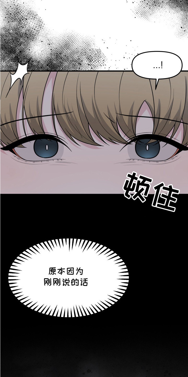 豪宅内的狂欢漫画,第6章：只有我们2图