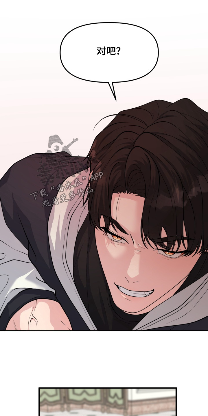 豪宅内的狂欢漫画,第18章：冷静一点4图