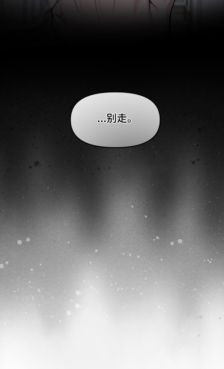 别墅的狂欢派对漫画,第27章：不想怀孕2图