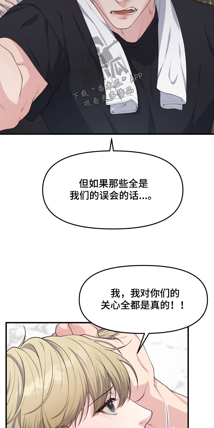 豪宅内的狂欢漫画,第15章：珍惜的家人3图