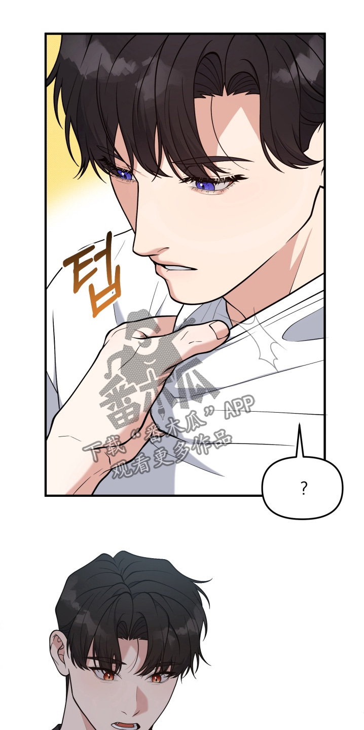 豪宅内的狂欢漫画,第31章：慢慢去了解【第一季完结】5图