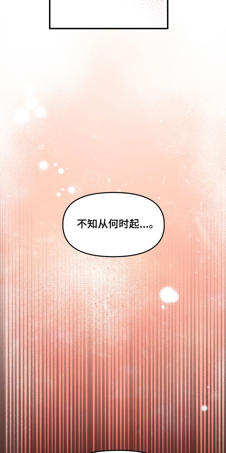 豪宅内的狂欢漫画,第15章：珍惜的家人3图