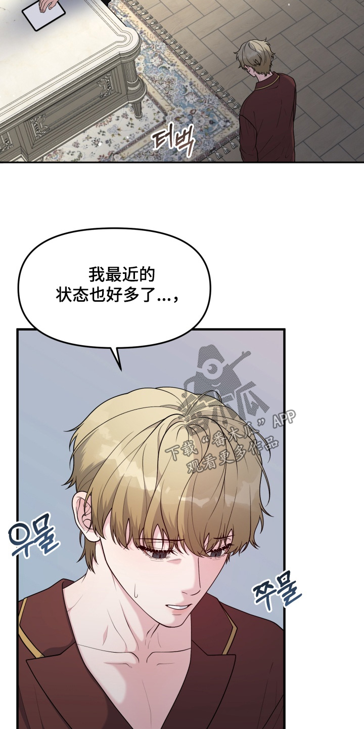 豪宅内的狂欢漫画,第25章：喝一点5图