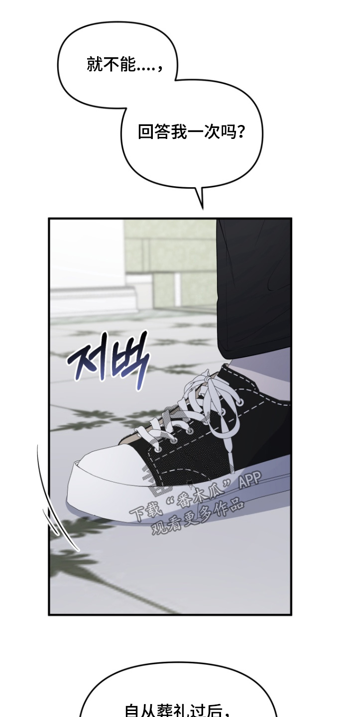 豪宅内的狂欢漫画,第21章：东西掉了4图