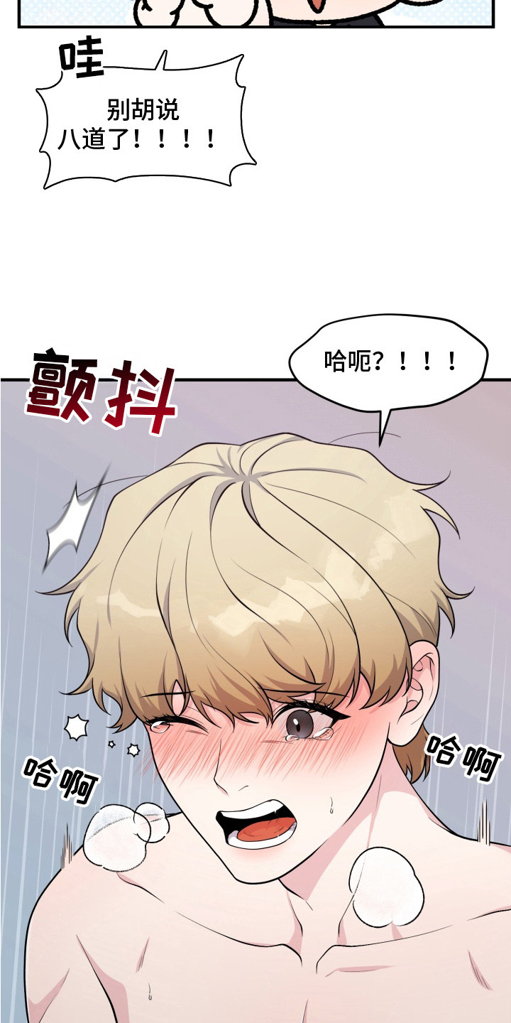 豪宅内的狂欢漫画,第6章：只有我们4图