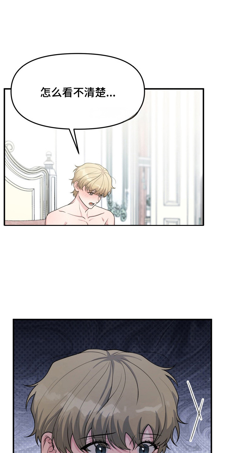 别墅狂欢季漫画,第3章： 哪也去不了1图