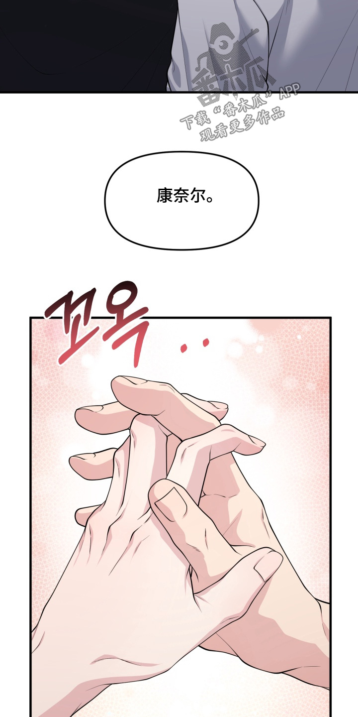 豪宅内的狂欢漫画,第15章：珍惜的家人3图