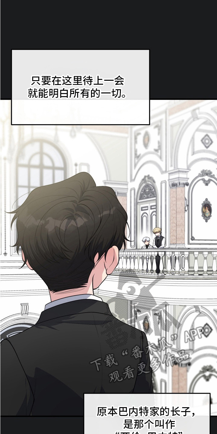 别墅的狂欢派对漫画,第11章：过于耀眼5图