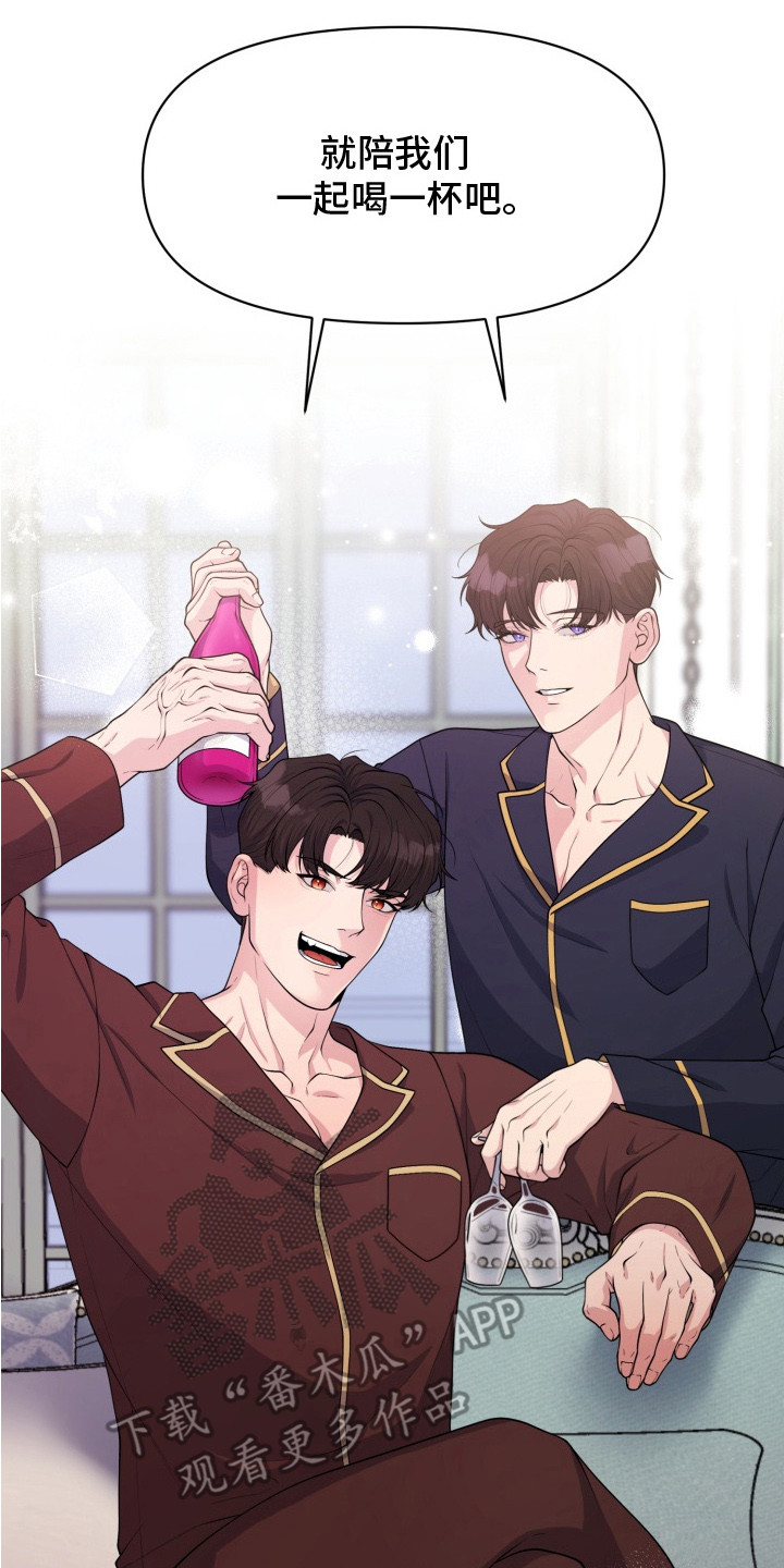 豪宅内的狂欢漫画,第1章：生日2图