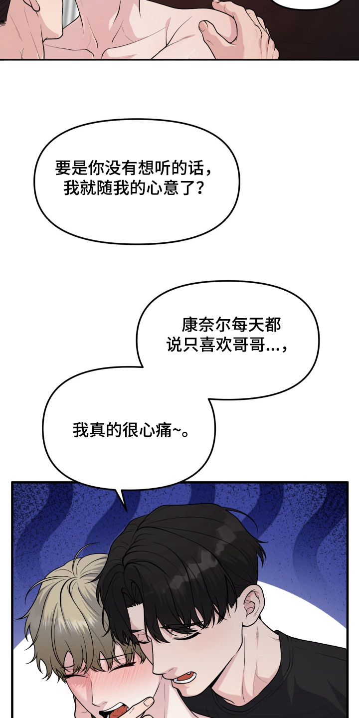 豪宅内的狂欢漫画,第19章：想要的是你5图
