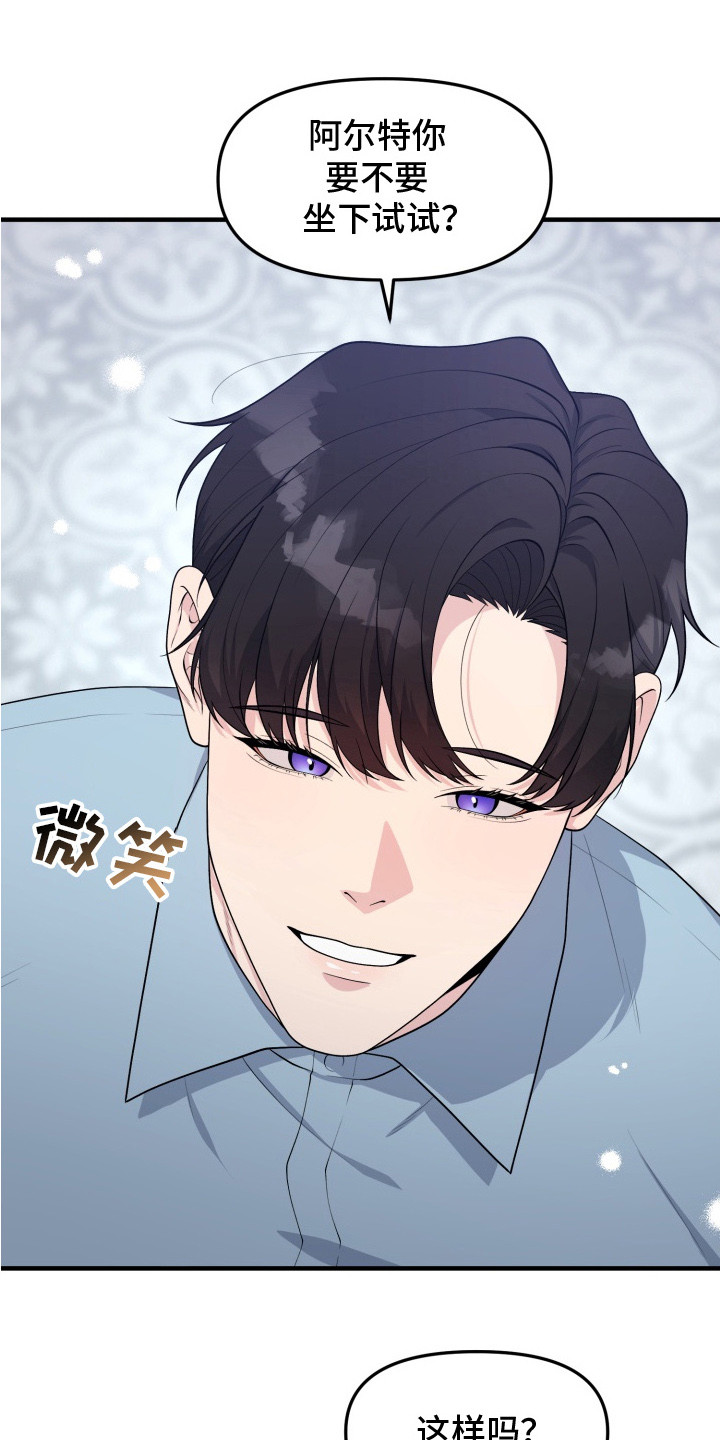 豪宅内的狂欢漫画,第6章：只有我们5图