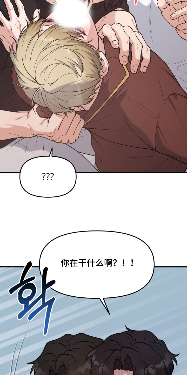 豪宅内的狂欢漫画,第31章：慢慢去了解【第一季完结】1图