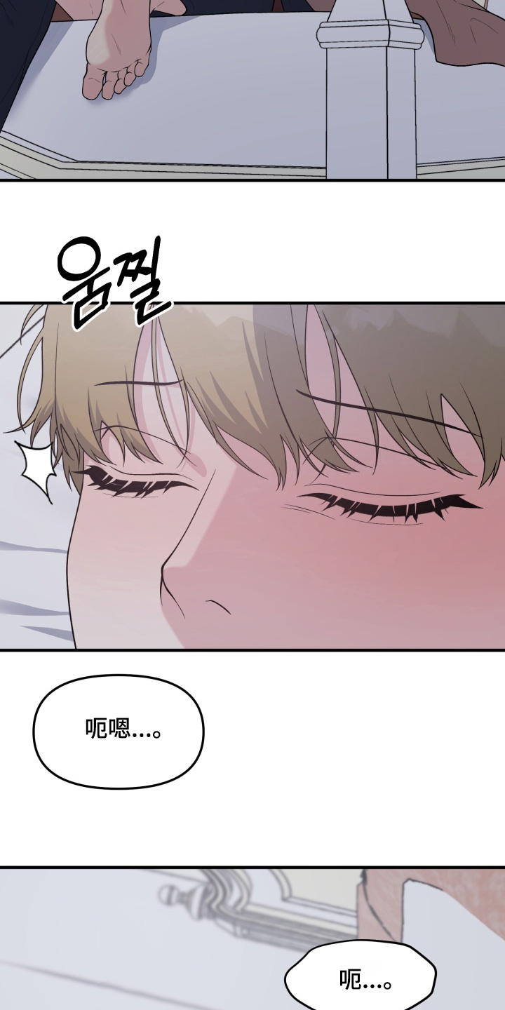 别墅的狂欢派对漫画,第24章：怎么可能2图