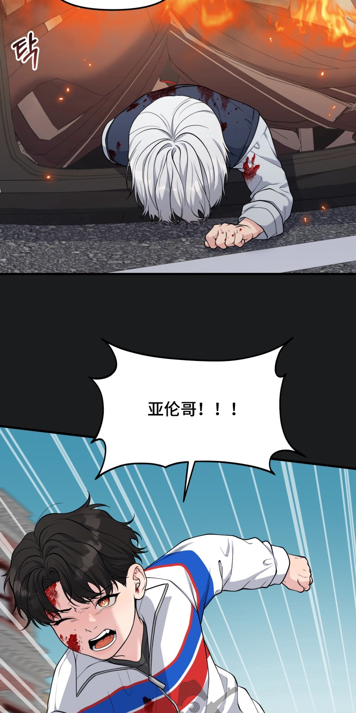 豪宅内的狂欢漫画,第13章：相互的家人4图