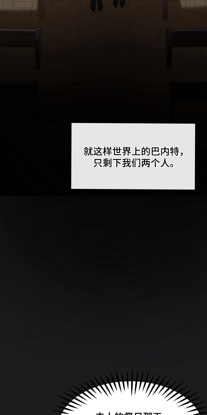 豪宅内的狂欢漫画,第13章：相互的家人5图