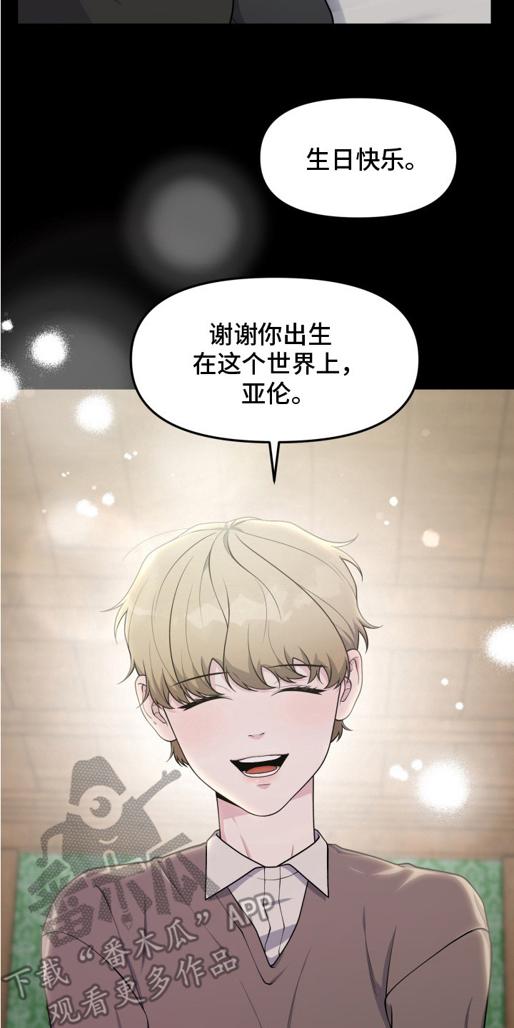 豪宅内的狂欢漫画,第5章：烤蛋糕3图