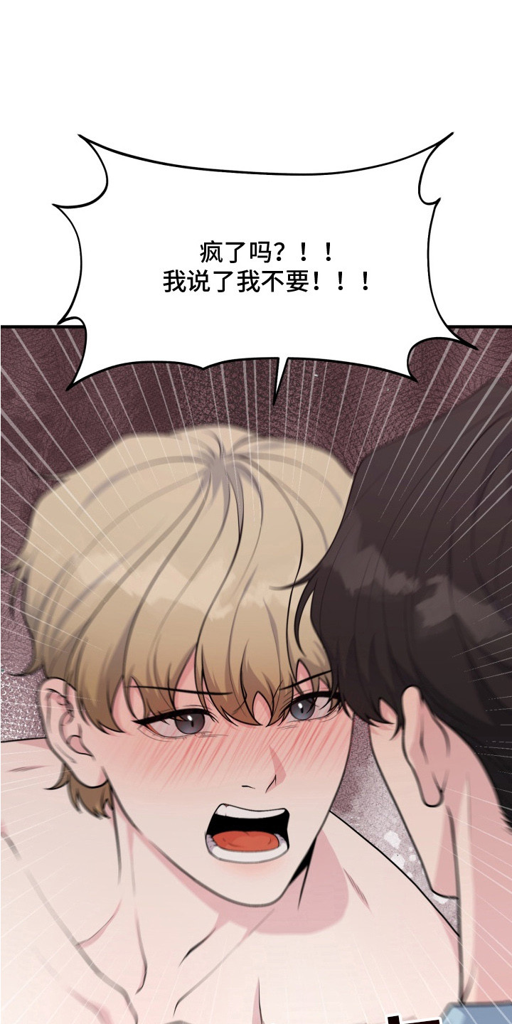 豪宅内的狂欢漫画,第6章：只有我们1图