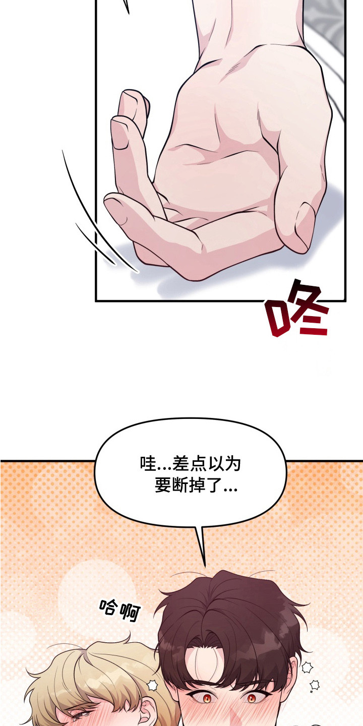 豪宅内的狂欢漫画,第7章：油盐不进1图