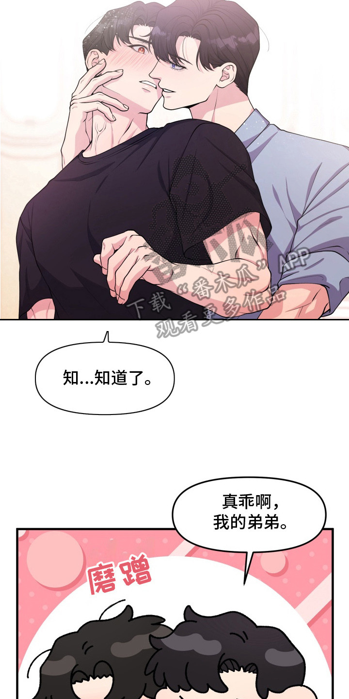 豪宅内的狂欢漫画,第3章： 哪也去不了3图