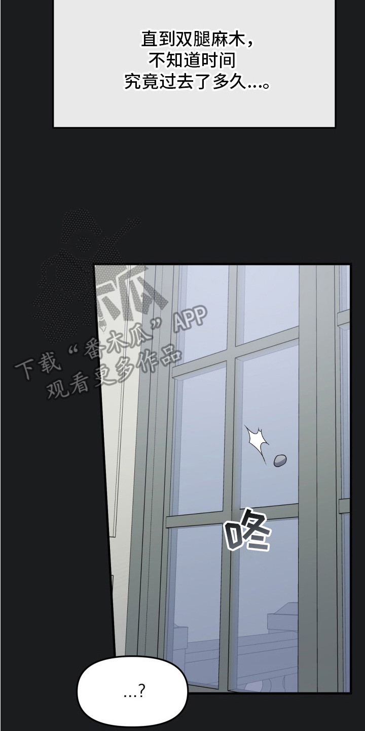 豪宅内的狂欢漫画,第11章：过于耀眼2图