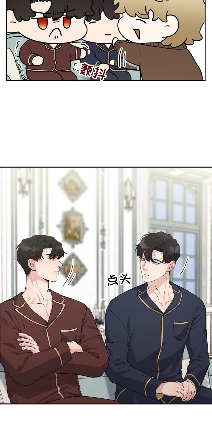 豪宅内的狂欢漫画,第1章：生日5图