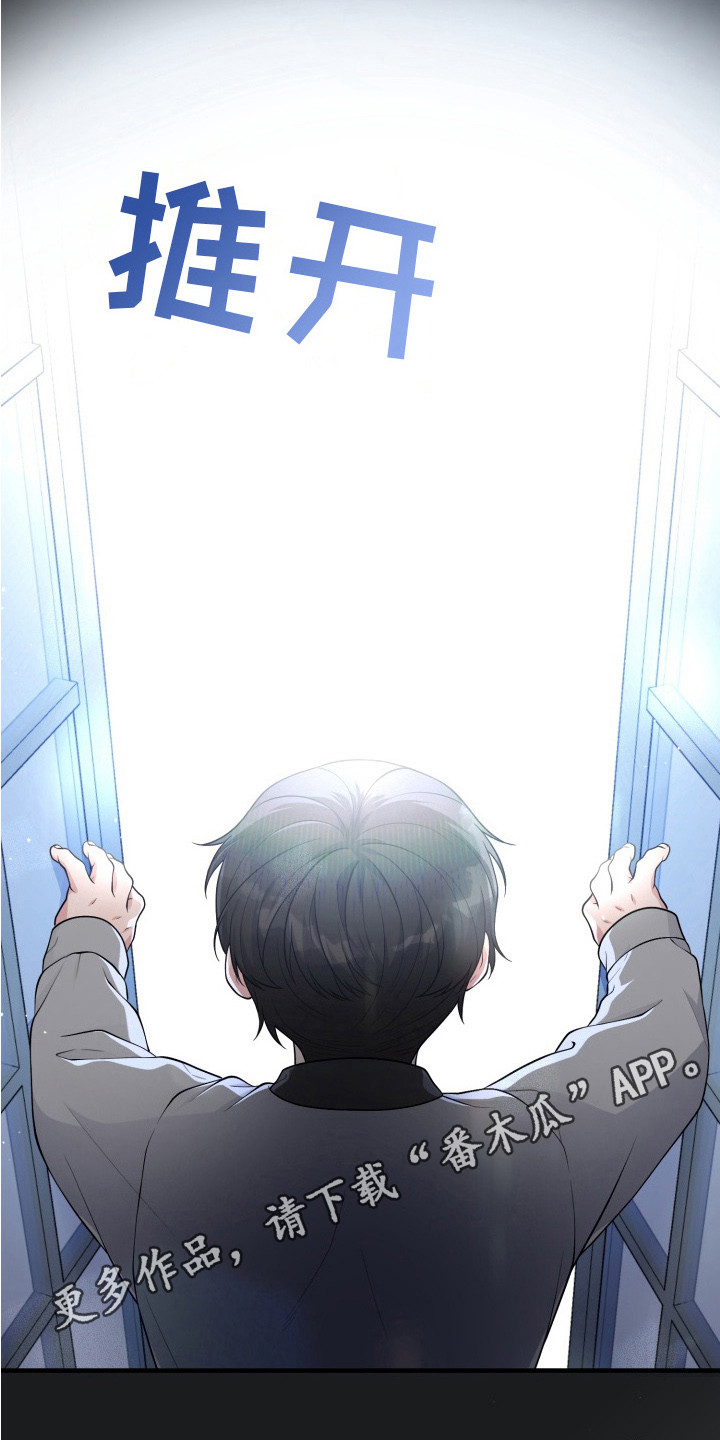 豪宅内的狂欢漫画,第11章：过于耀眼5图