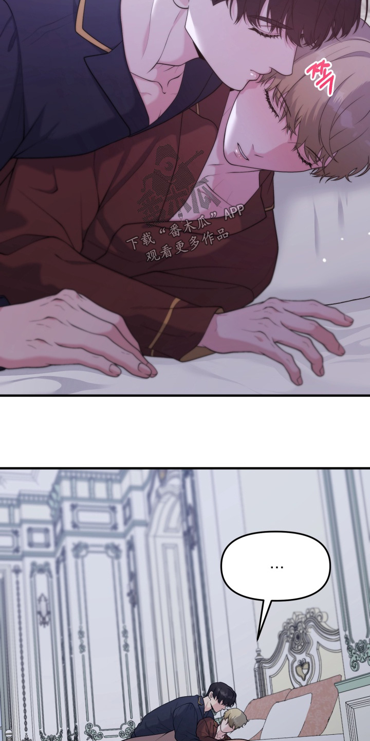 别墅的狂欢派对漫画,第24章：怎么可能3图