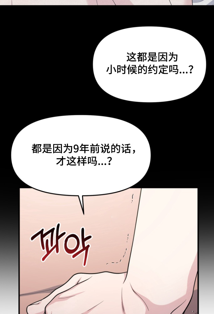 豪宅内的狂欢漫画,第22章：有什么想说的3图
