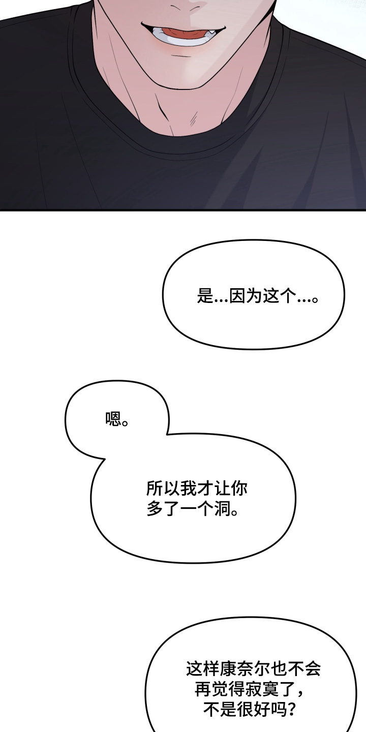 别墅的狂欢派对漫画,第20章：没有办法5图