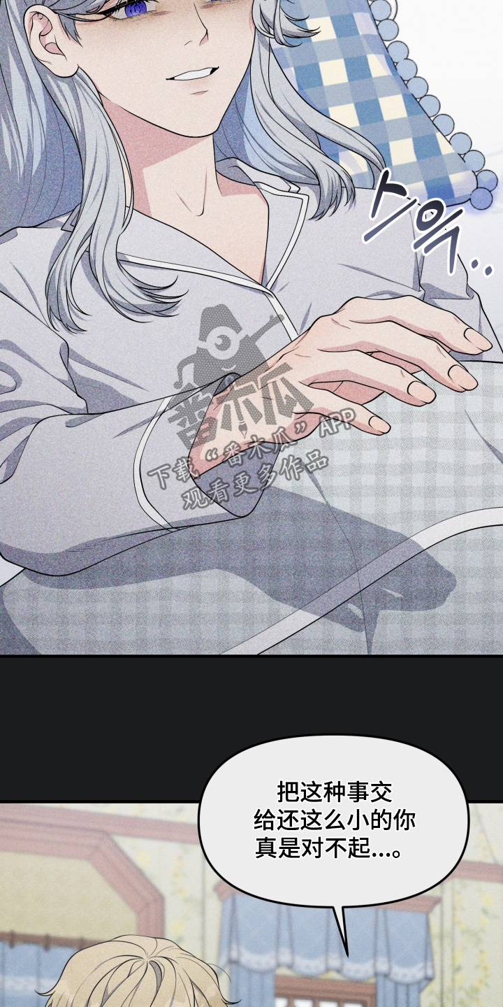 豪宅内的狂欢漫画,第14章：好好相处4图