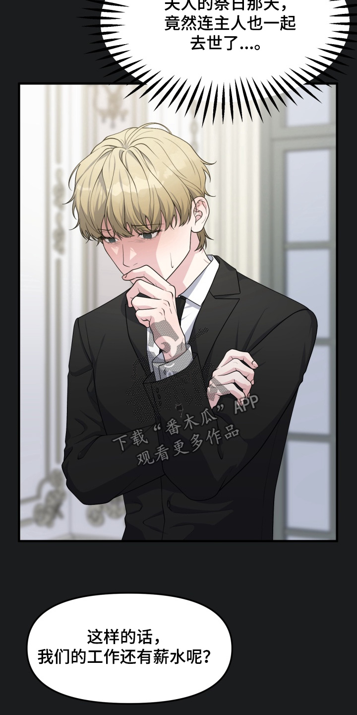 豪宅内的狂欢漫画,第13章：相互的家人1图