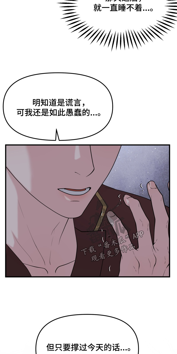 豪宅内的狂欢漫画,第25章：喝一点4图